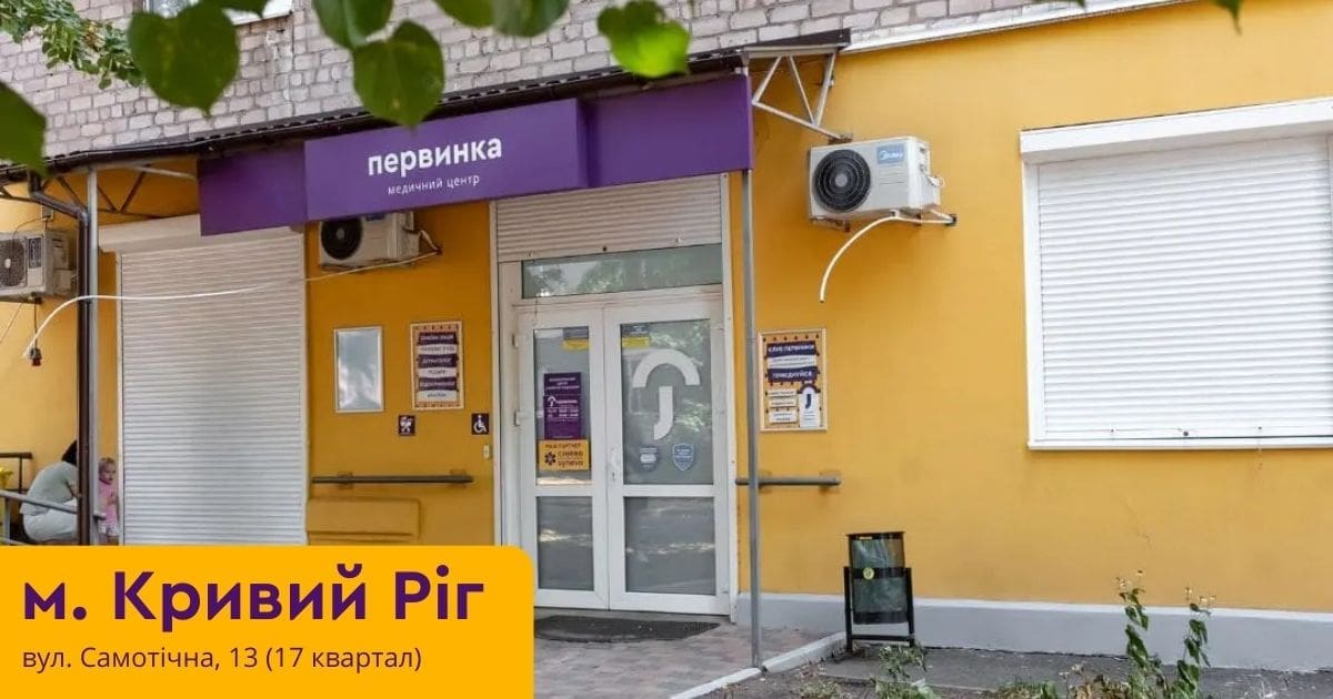 http://медцентр%2017%20квартал%20Кривий%20Ріг
