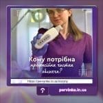 Обкладинка лікар дерматолог. Професійна чистка обличча. Лікар у фіолетовій формі, жінка