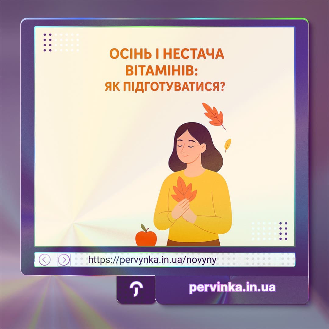 Обкладинка дівчина осінь